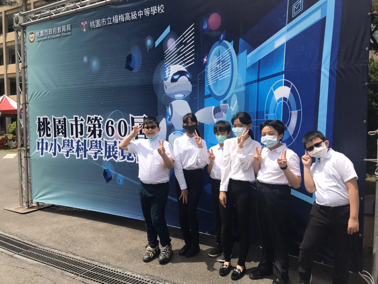 國小組參賽學生