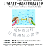 班親會手冊-封面