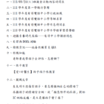 班親會手冊-目錄